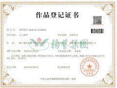 美术作品版权：心心相印