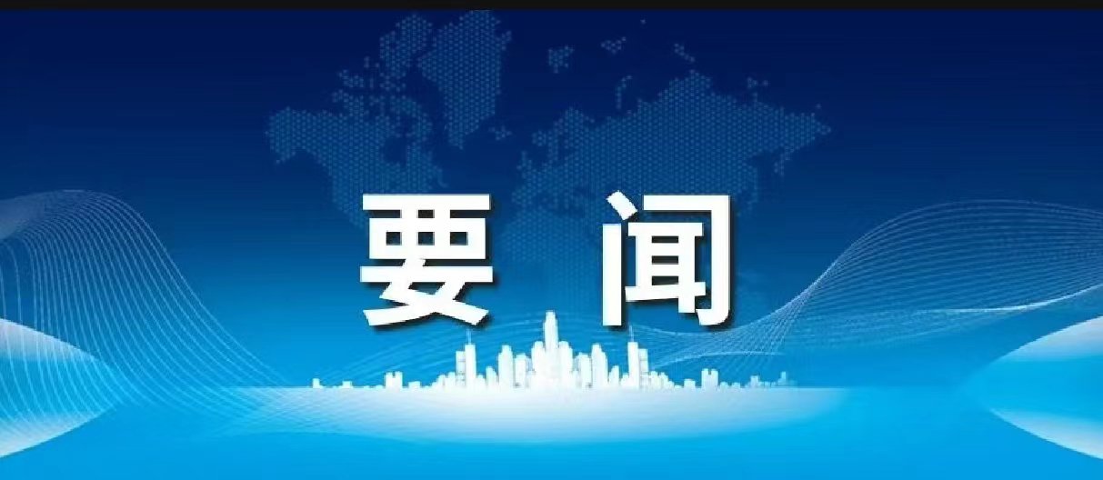 全国民政工作会议上，“完善殡葬服务管理”被列入2024年重点工作