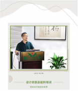 设计创新及配料培训将促使利来国际app再创新高！