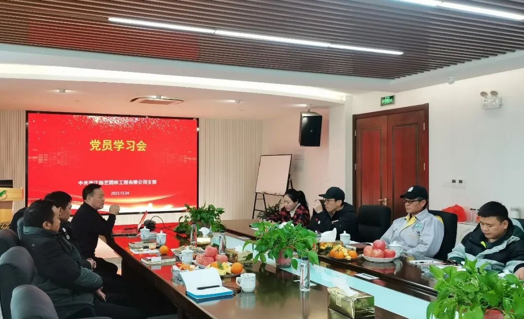 强化党建引领，践行绿色发展 | 利来国际app党员日学习会