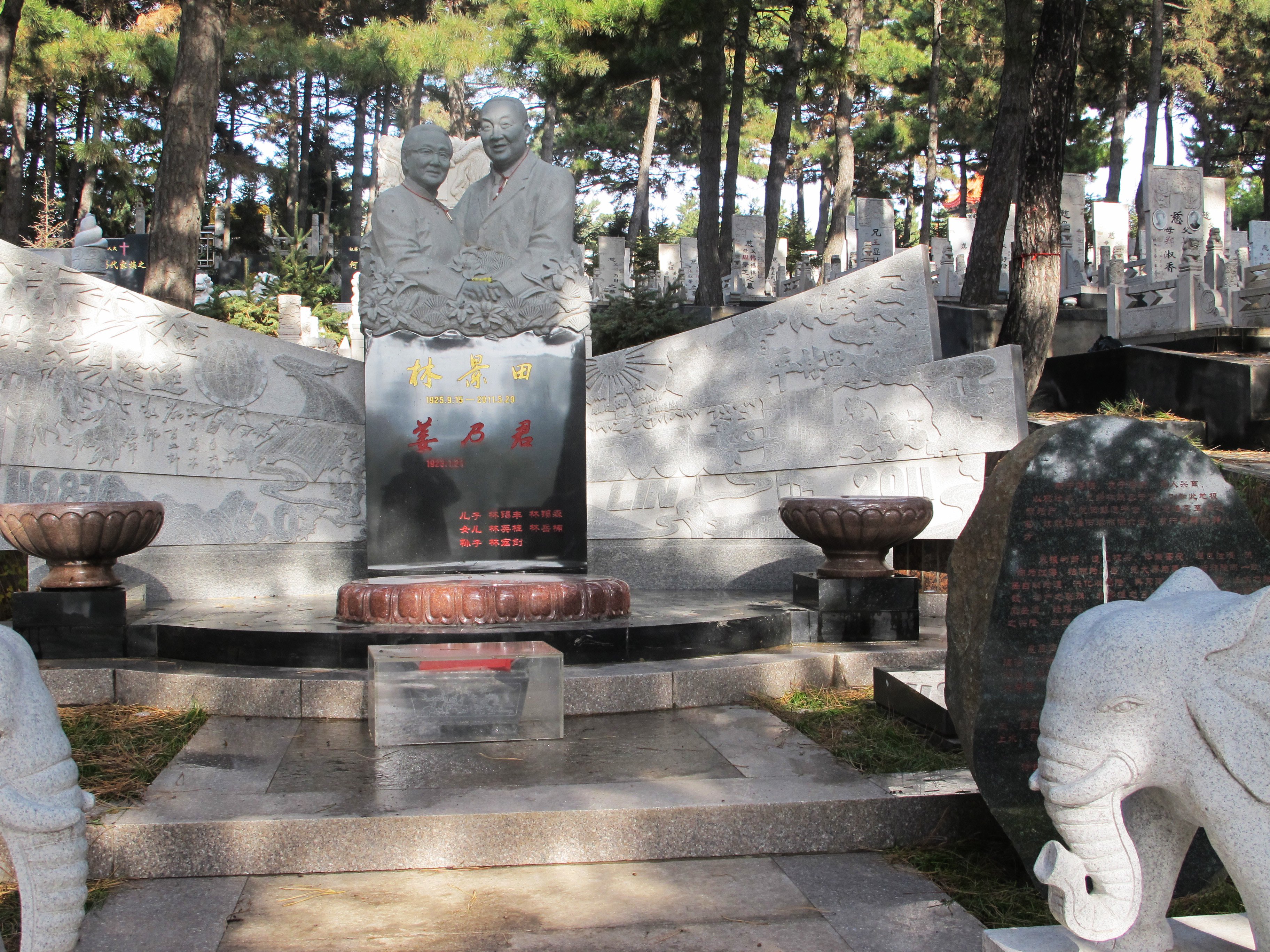 林景田、姜乃君夫妇纪念碑：人文之光照亮生命之园