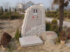 魏勇纪念碑：石语传世，精神永存