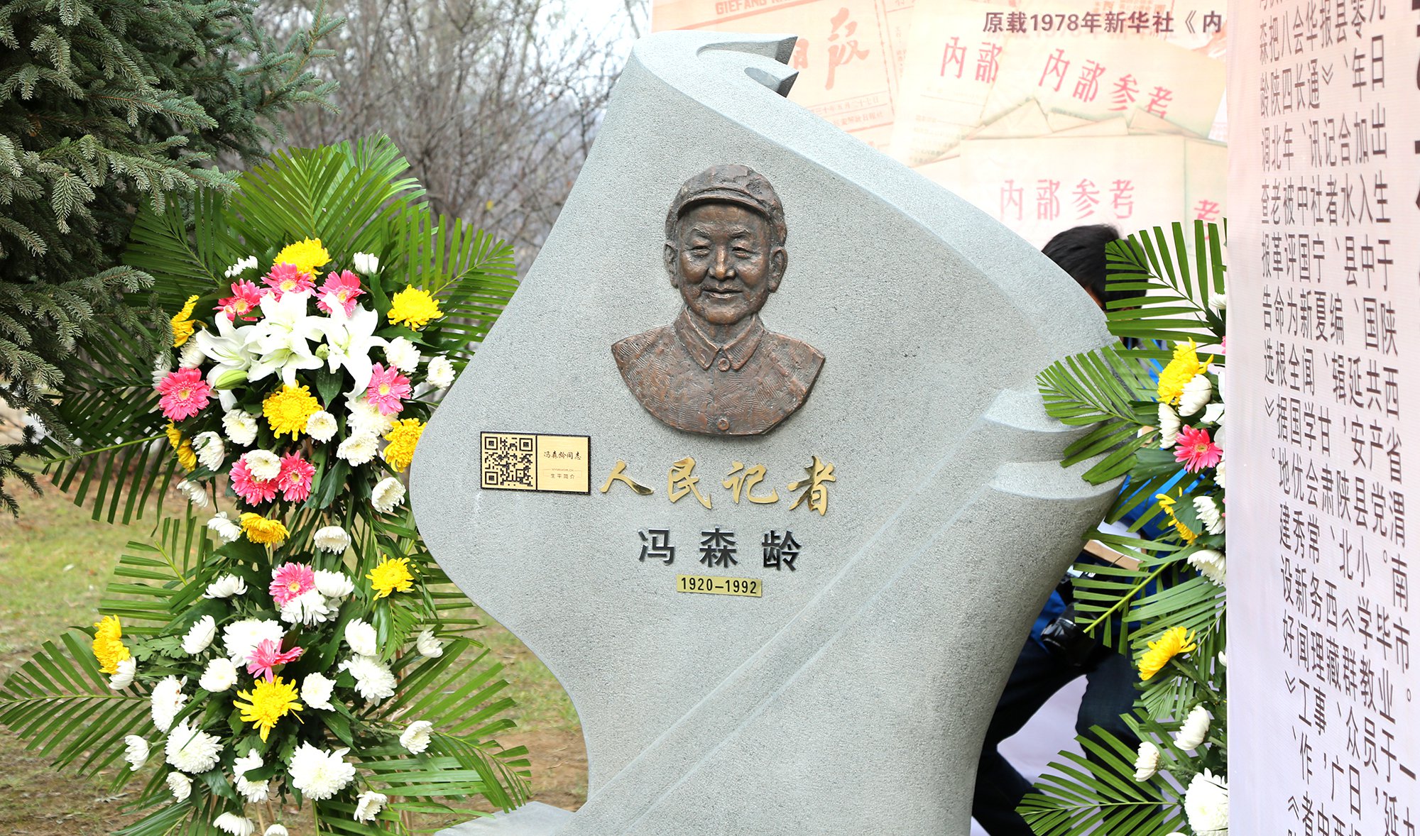 以石为纸，以景为铭：冯森龄纪念碑设计的艺术与精神